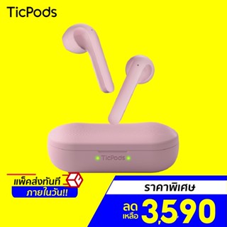 [ราคาพิเศษ 3590บ.] Ticpods 2 หูฟัง True Wireless - 1Y