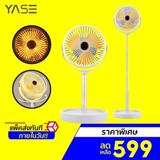 [ราคาพิเศษ 599บ.]  YASE CLIP-FAN รุ่น YS2007 พัดลมพกพา พัดลมยืดได้ พัดลมตั้งโต๊ะ