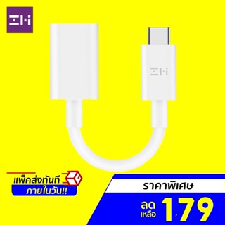 [ราคาพิเศษ 179บ.] ZMI USB-C OTG Adapter AL271 สายเคเบิลอะแดปเตอร์ สายทนทาน