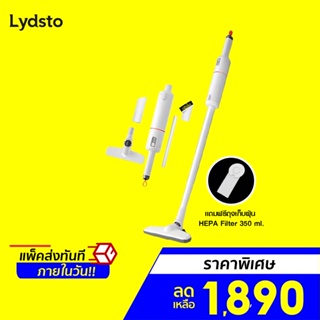 [ราคาพิเศษ 1890บ.] เครื่องดูดฝุ่นมือถือไร้สาย Lydsto Stick Vacuum Cleaner H3 เเรงดูดสูง 16 kPa -12M