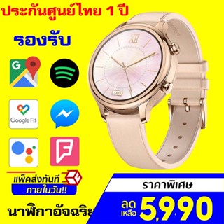 [ราคาพิเศษ 5990บ.] Ticwatch C2 สมาร์ทวอทช์ รองรับ IOS/Android -1Y