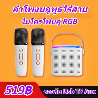 Y1/Y2 ไมโครโฟนคู่ RGB ลําโพงบลูทูธไร้สาย แบบพกพา รองรับ USB TF AUX สําหรับร้องเพลงร้องเพลงคาราโอเกะ