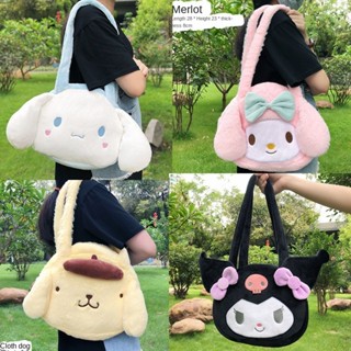 Kawaii Sanrio Plush Cinnamoroll Melody Kuromi กระเป๋าถือ กระเป๋าสะพายไหล่ ทรงโท้ท แฟชั่นสําหรับสตรี