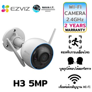 COINSคืน15%⚡FB9JMZV6⚡ EZVIZ H3 5MP ความละเอียด 3K WI-FI SMART HOME CAMERA 2.8 มม. (106°) กล้องวงจรปิดไร้สาย รับประกัน1ปี