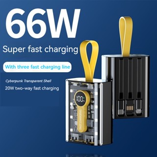 พาวเวอร์แบงก์ 66W ชาร์จเร็ว พร้อมสายเคเบิล ความจุขนาดใหญ่ 20000 MAh PD20W