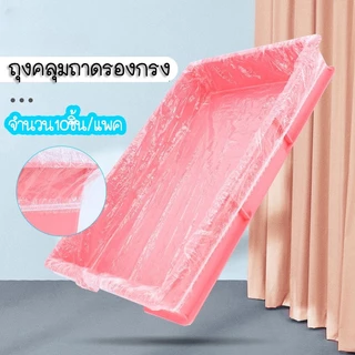 SKISOPGO ถุงขยะแมวแบบ ใช้แล้วทิ้ง 10ชิ้น/แพ็ค ฟิล์มพลาสติกรองถาดกรงสัตว์เลี้ยง ทนทาน กระต่าย หนูตะเภา รองกรงสัตว์เลี้ยง