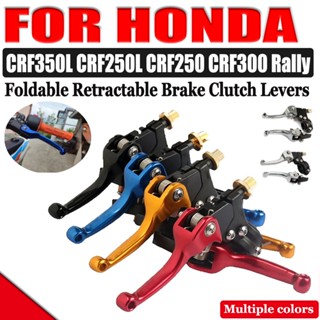 ก้านเบรกคลัทช์ F3 22 มม. สําหรับรถจักรยานยนต์วิบาก Honda CRF250L CRF 250L CRF 250 CRF 300 Rally CRF300L CRF 300L