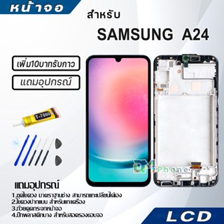 หน้าจอ LCD samsung A24(4G) Display จอ+ทัช จอพร้อมทัชสกรีน กาแลคซี่ A24 สามารถเลือกซื้อพร้อมกาว