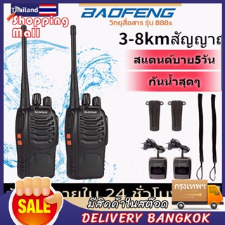 15W 8KM Baofeng UV-9R plus วิทยุสื่อสาร อินเตอร์คอมสองช่อง ระยะไกล 5-15kmสีดำ 8000mah วิทยุสองทาง เครื่องส่งรับวิท