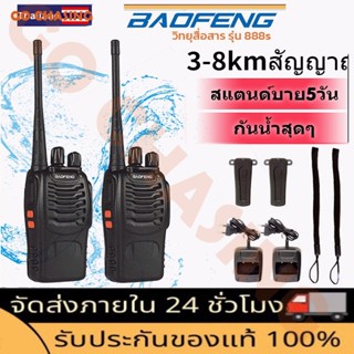 🔥15W 8KM Baofeng UV-9R plus วิทยุสื่อสาร อินเตอร์คอมสองช่อง ระยะไกล 5-15kmสีดำ 8000mah วิทยุสองทาง เครื่องส่งรับวิท