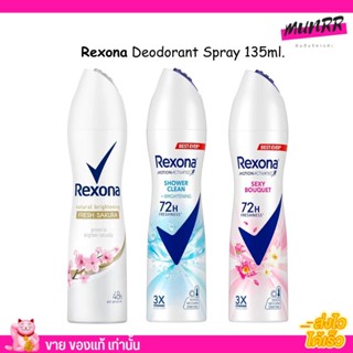 Rexona Deodorant Spray 135ml. เรโซนา สเปรย์ระงับกลิ่นกาย ลดกลิ่นเหงื่อ หอมสดชื่น เย็นสบาย มี3สูตรให้เลือก