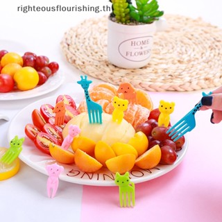 Righteousflourishs.th ส้อมพลาสติก ลายการ์ตูนสัตว์ สําหรับจิ้มผลไม้ ขนมหวาน 30 50 ชิ้น