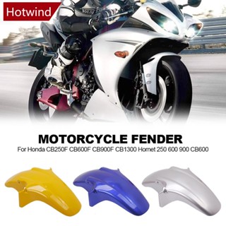 Hotwind บังโคลนหน้ารถจักรยานยนต์ สําหรับ Honda CB250F CB600F CB900F CB1300 K7O4