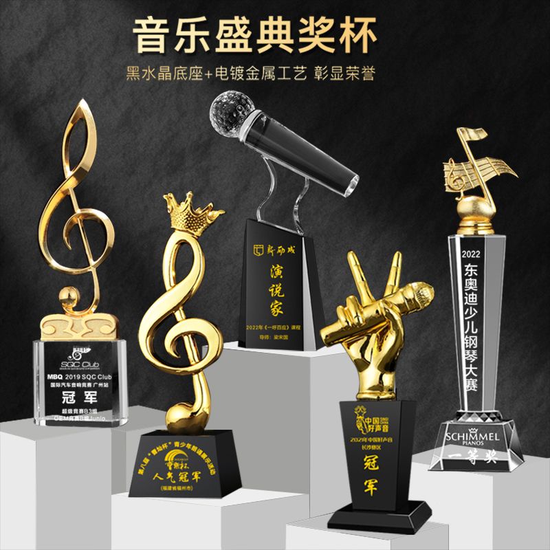 ถ้วยรางวัลคริสตัล ระดับไฮเอนด์ สําหรับร้องเพลง เปียโน