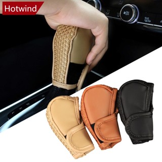 Hotwind ฝาครอบป้องกันหัวเกียร์เบรกมือ ด้านในรถยนต์ D3W4