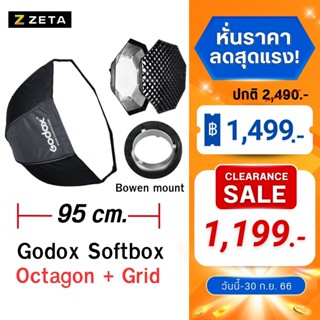 godox octagon softbox ขนาด 95 cm โครงร่ม 8 เหลี่ยม พร้อมกริด แบบ Bowen Mount