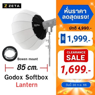 Godox CS85D Softbox Lantern ขนาด 85 ซม. Bowen Mount ซอฟท์บ็อกซ์ อุปกรณ์สตูดิโอ ไฟไลฟ์สด