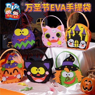 ถุงขนม EVA แฮนด์เมด เพื่อการเรียนรู้เด็ก สําหรับปาร์ตี้ฮาโลวีน diy