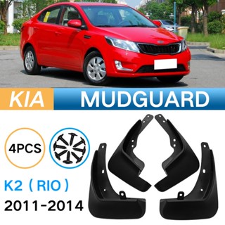 บังโคลนรถยนต์ สําหรับ KIA K2 Rio 2011-2014