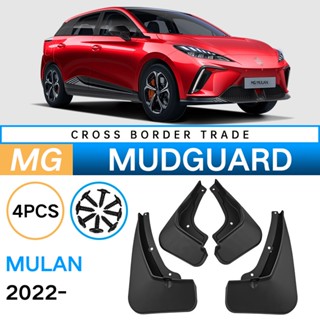 บังโคลนหน้า และหลังรถยนต์ สําหรับ MG MULAN 2022