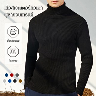 เสื้อกันหนาว คอเต่า แบบสวมหัว สไตล์ใหม่ แฟชั่นฤดูหนาว สําหรับผู้ชาย