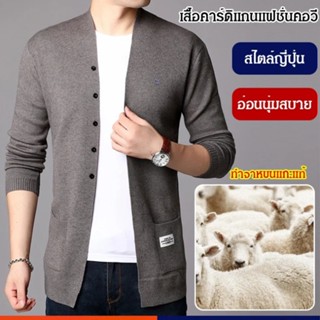 เสื้อแจ็กเก็ตคาร์ดิแกนกันหนาว ผ้าถัก แบบเรียบง่าย แฟชั่นฤดูใบไม้ร่วง และฤดูหนาว สําหรับผู้ชาย