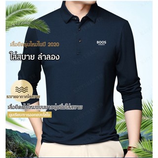 เสื้อยืดแขนยาว คอปก สําหรับผู้ชายวัยกลางคน