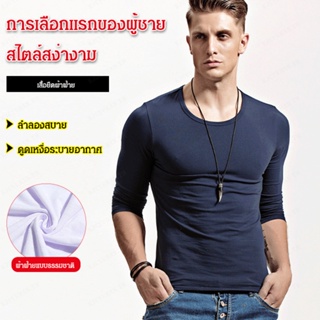 เสื้อยืดคอกลม แขนยาว สีพื้น สไตล์เกาหลี เรียบง่าย แฟชั่นฤดูใบไม้ผลิ ฤดูใบไม้ร่วง สําหรับผู้ชาย