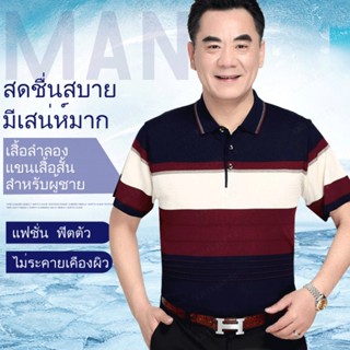 เสื้อยืดแขนสั้น คอปก แฟชั่นฤดูร้อน สําหรับผู้ชายวัยกลางคน