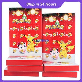 Richanghuodong 24 ชิ้น/เซ็ตน่ารักคริสต์มาส Advent ปฏิทินปาร์ตี้โปรดปราน Pokemons คริสต์มาส Advent ปฏิทินกล่องตาบอด Psyduck