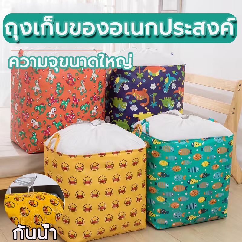 เครื่องแต่งกาย ถุงเก็บของอเนกประสงค์ ขนาด 100L จัดระเบียบเสื้อผ้าตระกร้าผ้าพับได้