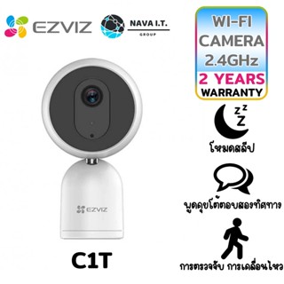 COINSคืน15%⚡FB9JMZV6⚡ EZVIZ C1T กล้องวงจรปิดไร้สาย 1080P 2.8MM CUBE CAMERA (CS-C1T-A0-1D2WF) รับประกัน2 ปี