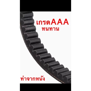 สายพานมอเตอร์ สำหรับมอเตอร์จักรเล็กหัวดำ จักรโพ้งเล็ก มี 2 รุ่น ขนาดฟรีไซส์