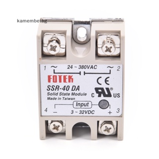 Kamembetbg รีเลย์โซลิดสเตท SSR 40A พร้อมธงป้องกัน SSR-40DA 40A DC