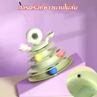 BHQ ของเล่นแมว รางบอลแมว จานเสียงแมว ด้วยขนนก สามารถหมุนได้ 360 องศา