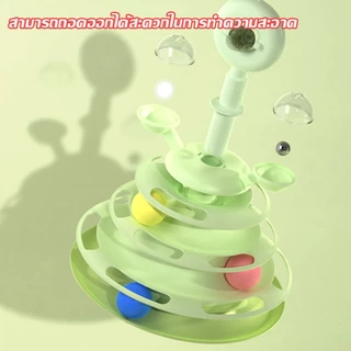 BHQ ของเล่นแมว รางบอลแมว จานเสียงแมว ด้วยขนนก สามารถหมุนได้ 360 องศา