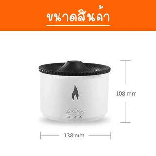 เครื่องอโรม่า เครื่องพ่นไอน้ำ รุ่น V19 ความจุ 300ml ไฟ2สี ทรงภูเขาไฟ ทำความชื้นในอากาศ สปา ผ่อนคลาย Aroma Diffuser