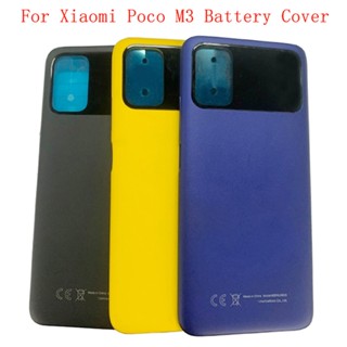 เคสแบตเตอรี่ด้านหลัง พร้อมโลโก้ สําหรับ Xiaomi Poco M3