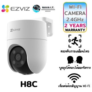 COINSคืน15%⚡FB9JMZV6⚡EZVIZ H8C กล้องวงจรปิดไร้สาย 2MP WI-FI H.265 แบบแพนและเอียง รับประกัน 2 ปี