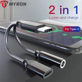 Myron 2 in 1 ตัวแปลงขยายสายสัญญาณเสียง Aux USB C