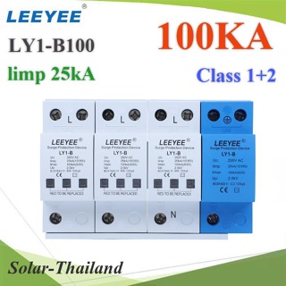 Surge AC LY1-B T1 T2 limp 25kA Uc 385V อุปกรณ์ป้องกันฟ้าผ่า ไฟกระชาก 3 เฟส 3P-N-PE รุ่น AC-Surge-3P-T1-T2-100KA