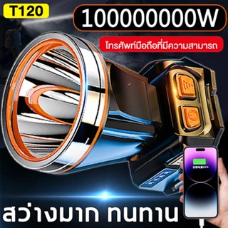 ALDIES LEDไฟฉายคาดหัว กำลังไฟ10W,ส่องแสงระยะ1KM（ไฟคาดหัว ,ไฟฉายคาดหัวแท้,ไฟฉายแรงสูง,ไฟส่องกบ,ไฟส่องสัตว์,ไฟฉายเดินป่า