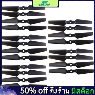 Rctown ใบพัด อุปกรณ์เสริม สําหรับโดรน MJX B7 Bugs 7 Quadcopter Blade Aerial 20 ชิ้น