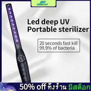 Rctown โคมไฟฆ่าเชื้อ UVC LED ชาร์จ USB