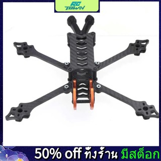 Rctown HSKRC ชุดกรอบคาร์บอนไฟเบอร์ Hx230 มม. 5 นิ้ว Hx267 มม. 6 นิ้ว Hx304 มม. Hx342 มม. FPV Quadcopter 5 6 7 8 นิ้ว