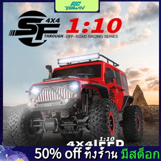 Rctown Wltoys 104311 โมเดลรถไต่หินบังคับ 1/10 2.4G 4x4 พร้อมไฟหน้า LED 2 มอเตอร์