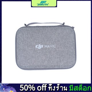 Rctown กระเป๋าถือ กันน้ํา ของแท้ Mavic Mini อุปกรณ์เสริม สําหรับ DJI Mavic