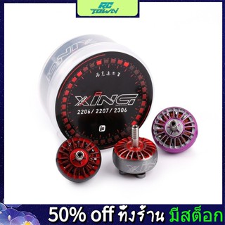 Rctown iFlight XING มอเตอร์ไร้แปรงถ่าน 2306 1700KV 2450KV 2750KV 2-4S สีชมพู สําหรับโดรนบังคับ FPV