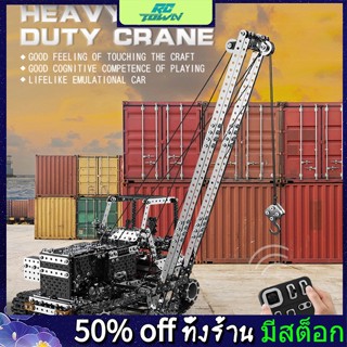 Rctown 2.4G 10CH RC Crane เด็ก DIY สแตนเลส ยานพาหนะ โลหะ RC โมเดลรถประกอบของเล่นสําหรับเด็ก