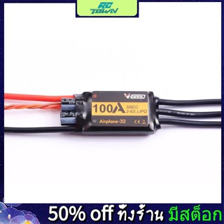 Rctown VGOOD 100A 2-6S 32-Bit Brushless ESC พร้อม 5A SBEC สําหรับเครื่องบินบังคับ